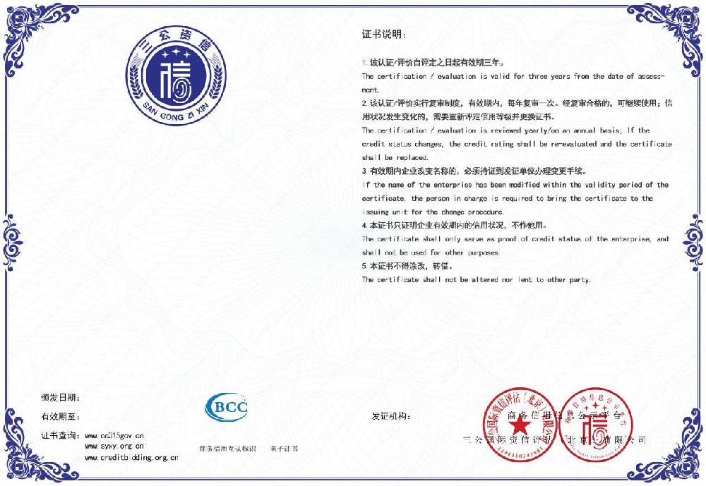 资质证书二